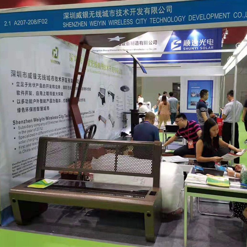 Triển lãm quang điện mặt trời quốc tế Quảng Châu lần thứ 11